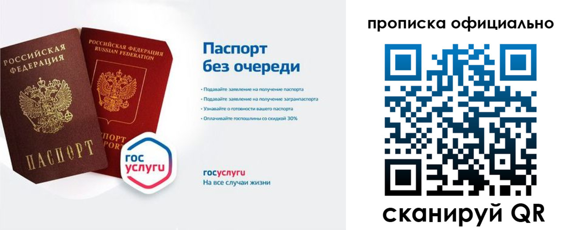 найти адрес прописки в Радужном