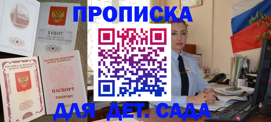 прописка паспорт в Радужном