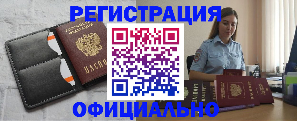 где прописаться в Радужном