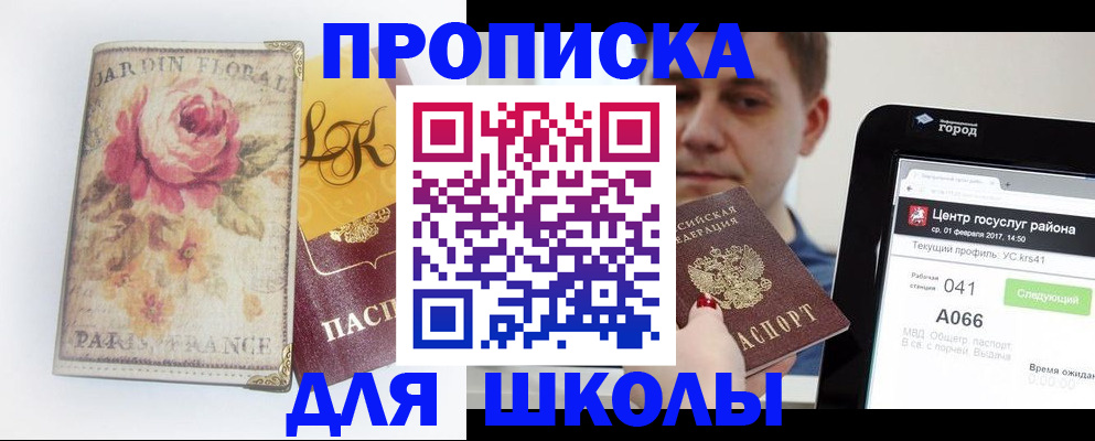 временная регистрация в Радужном