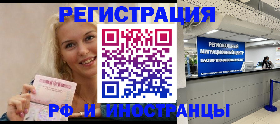 прописка ребенка в Радужном