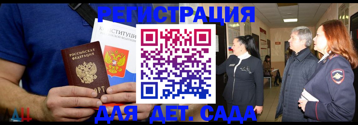 временная прописка в Радужном