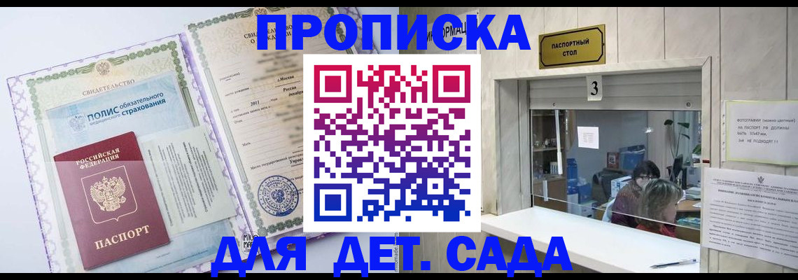 временная регистрация гарантия в Радужном